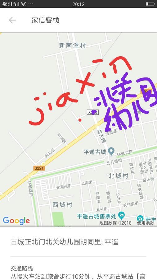 Pingyao Jiaxin Guesthouse Dış mekan fotoğraf